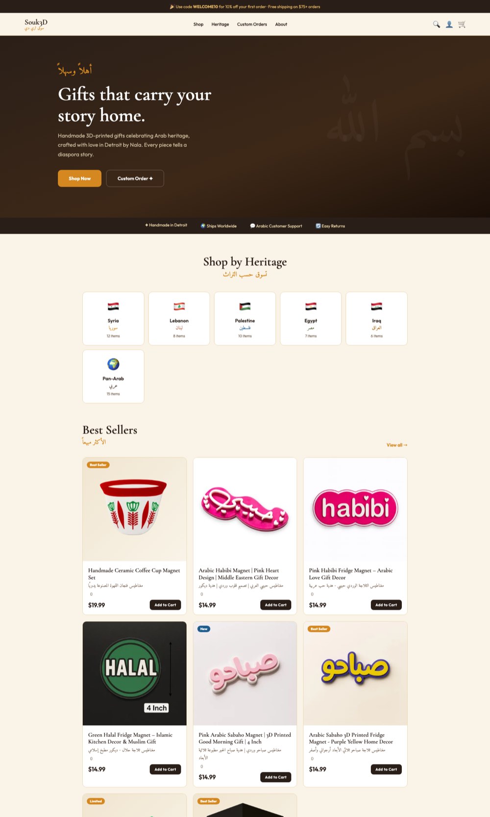 The Souk3D storefront